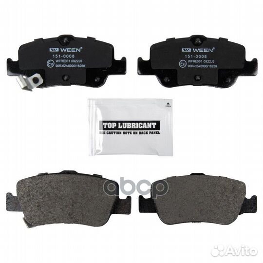 Тормозные колодки дисковые 1510008 Ween