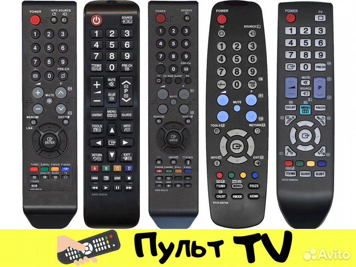 Пульт для телевизора samsung