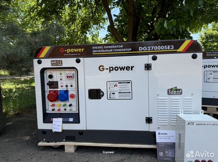 Генератор дизельный 20 кВт G-power трехфазныйDG270