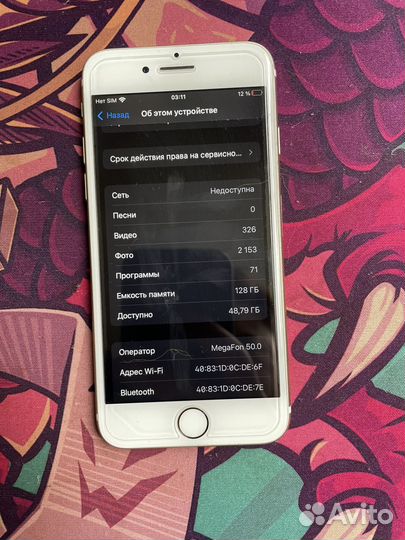 iPhone 7, 128 ГБ