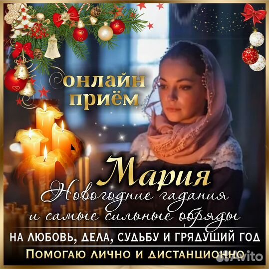 Гадание Таро Расклад Приворот Верну мужа