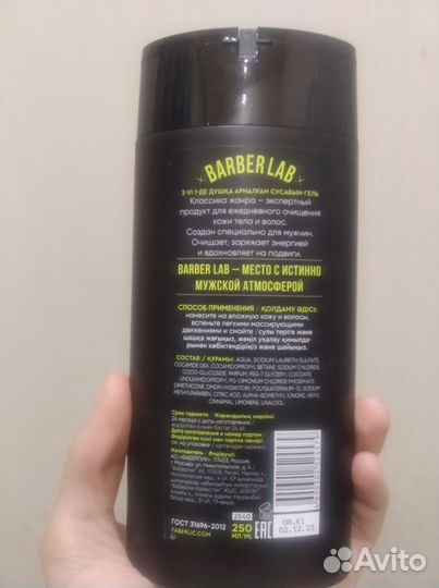 Шампуни+гели 2в1 мужские фаберлик