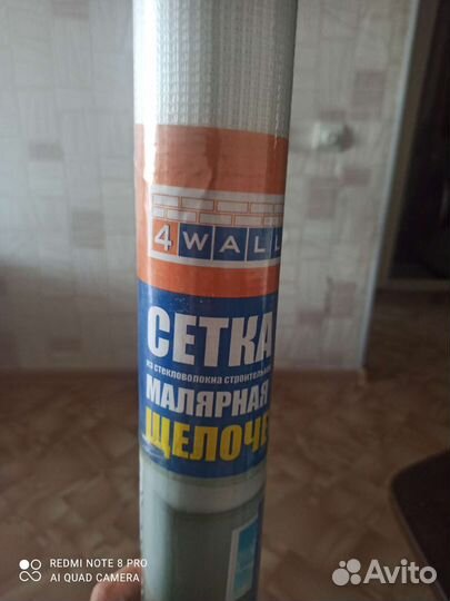 Сетка малярная