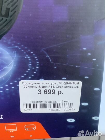 Игровые наушники новые