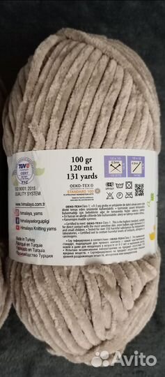 Пряжа для вязания