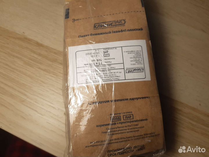 Пакеты для стерилизации