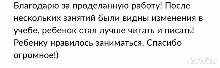 Подготовка к школе / Репетитор начальных классов