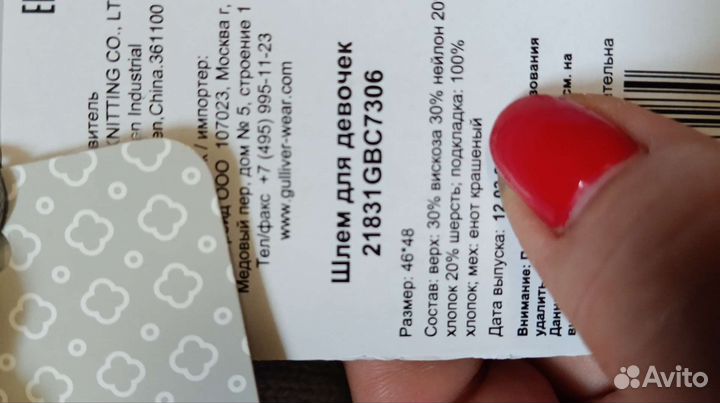 Шапка шлем Gulliver, размер 46-48 (9-12 лет)