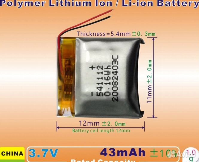Два 3,7в Аккумулятора 541112
