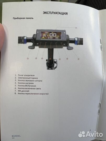 Электросамокат kugoo s3 pro новый