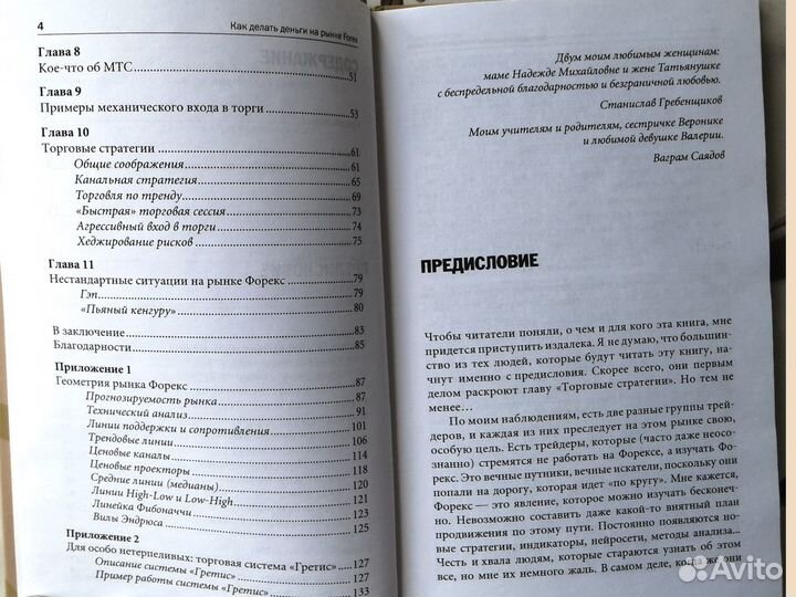 Как делать деньги на рынке Forex