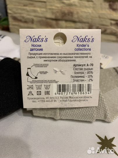 Носки детские Новые 22-23