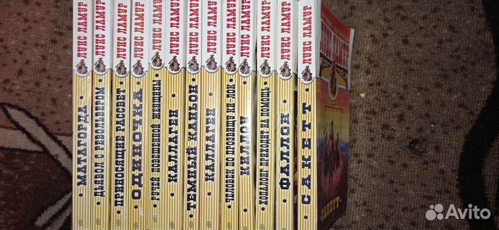 Книги - вестерны 13 шт