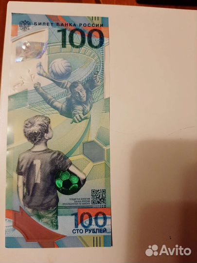 Юбилейная купюра 100 р