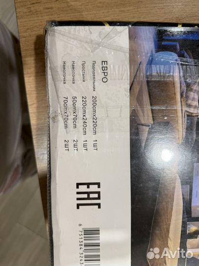 Комлект постельного белья