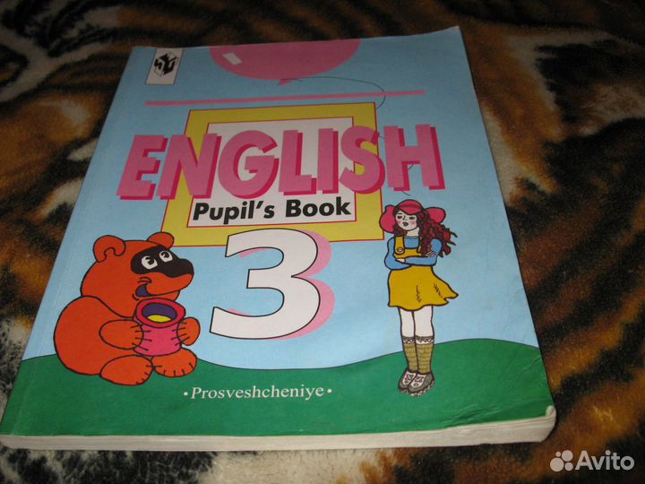 Английский язык (нач. школа)