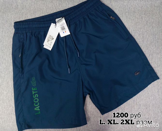 Шорты мужские новые Lacoste, Armani