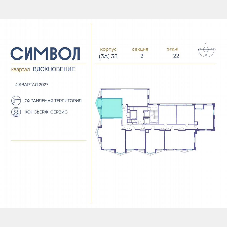 1-к. квартира, 43,9 м², 22/25 эт.
