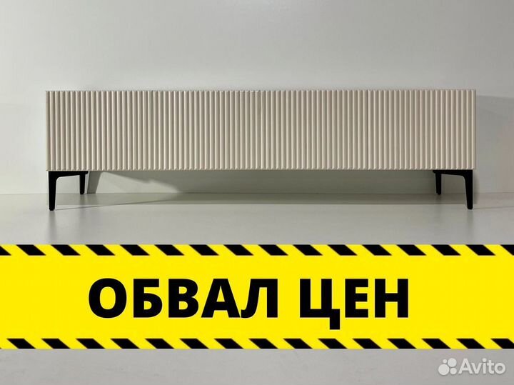 Тумба тв Bravo в цвете капучино (на опорах)