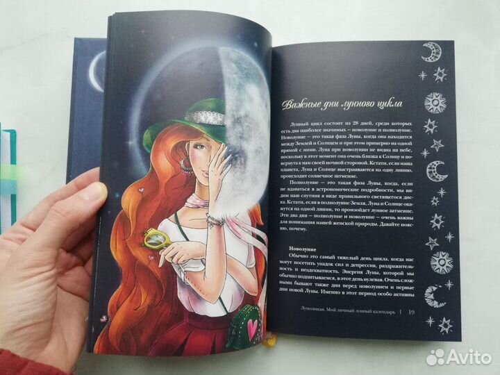 Ольга Валяева, 