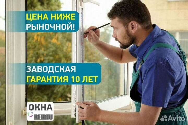 Пластиковые окна на балкон