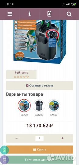 Фильтр для аквариума внешний tetra ex1500 +
