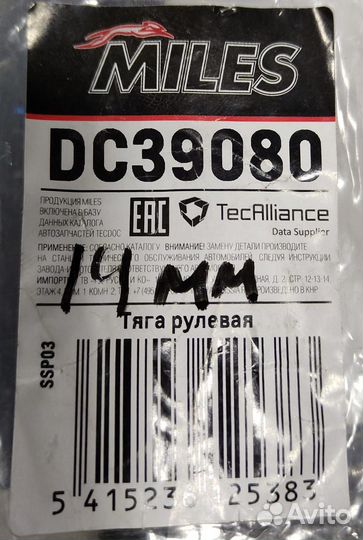 Рулевые тяги новые hyundai solaris Киа Рио