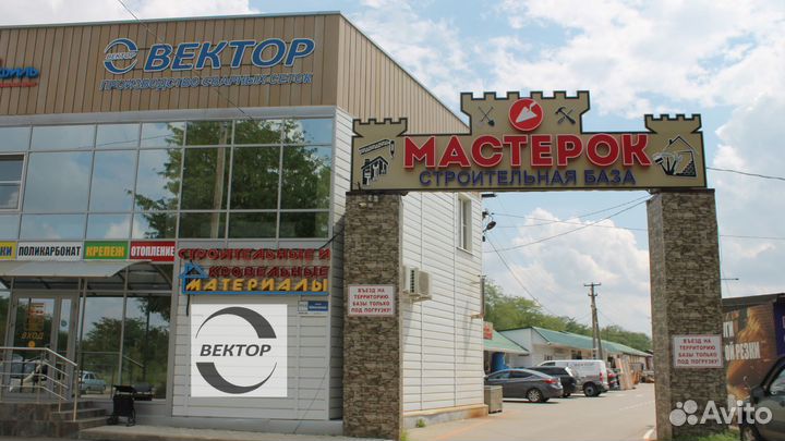 Арматура