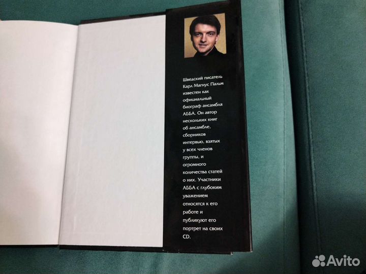 Книга abba