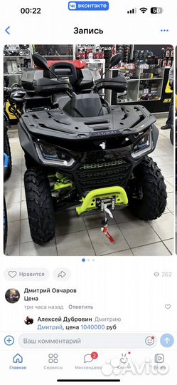 Квадроцикл segway SGW570F-A6 Snarler AT6 LX (LUX)