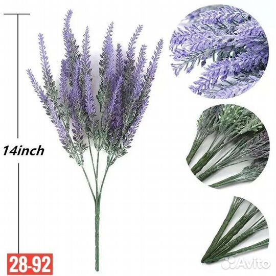 Искусственные цветы лаванда