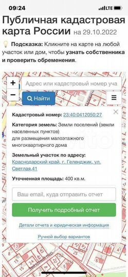 Участок 4 сот. (ИЖС)