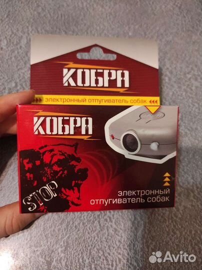 Отпугиватель собак кобра