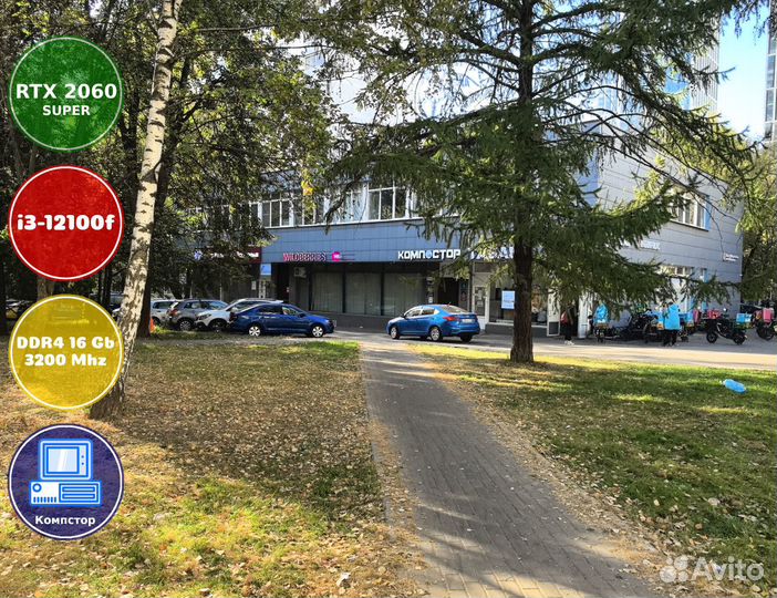 Системный блок i3-RTX2060SUP-16DDR4-IWP6738204-H610