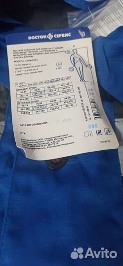 Спецодежда летняя мужская Восток Сервис