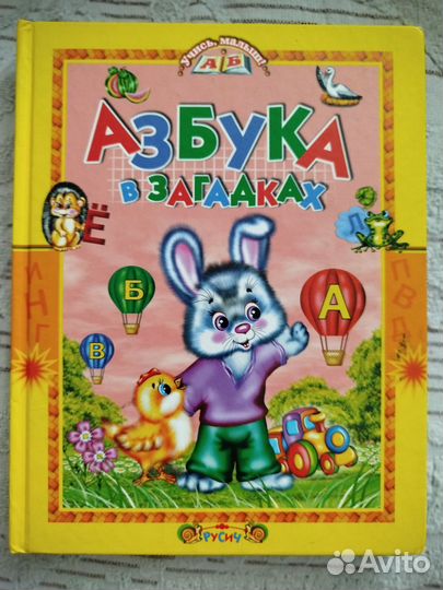 Детские книги (цена за 4 шт.)