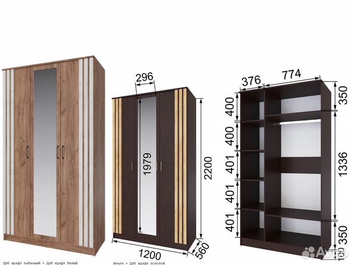 Шкаф трёхстворчатый с зеркалом 