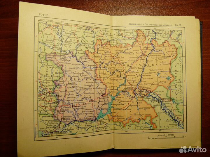 Ретро Атласы ссср. 1956, 1978, 1989