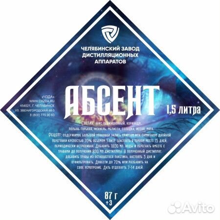 Набор трав и специй 