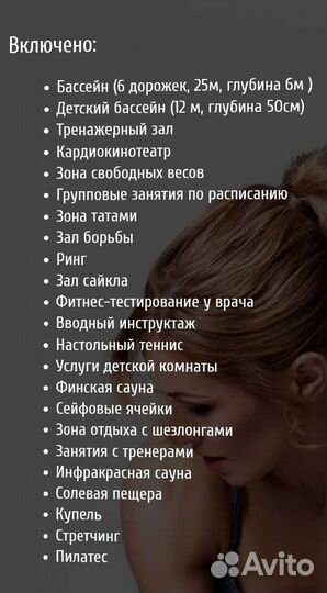 Абонемент в фитнес Зебра Лихоборы