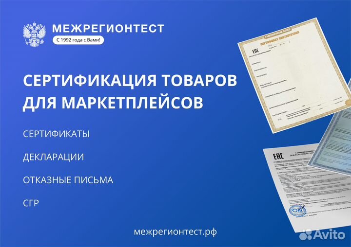 Сертификация товаров и услуг