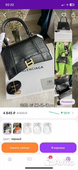 Balenciaga сумка