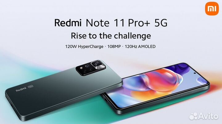 Xiaomi Redmi Note 11 Pro+ 5G, 8/256 ГБ