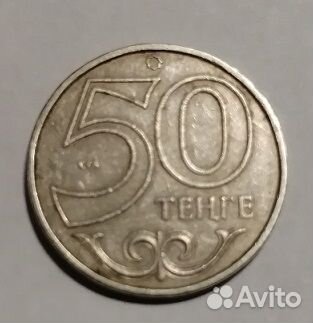 Монеты тенге