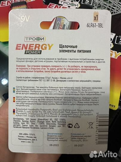 Щелочные батарейки