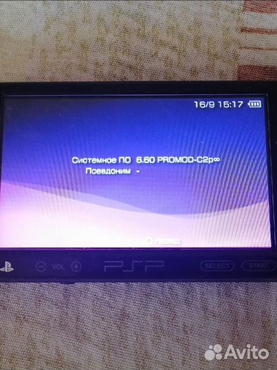Sony PSP Street, PRO-MOD неслетаемый