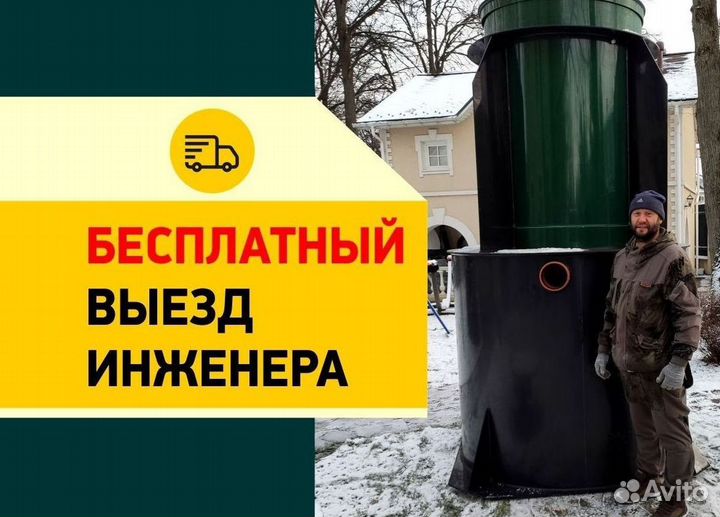 Септик под ключ