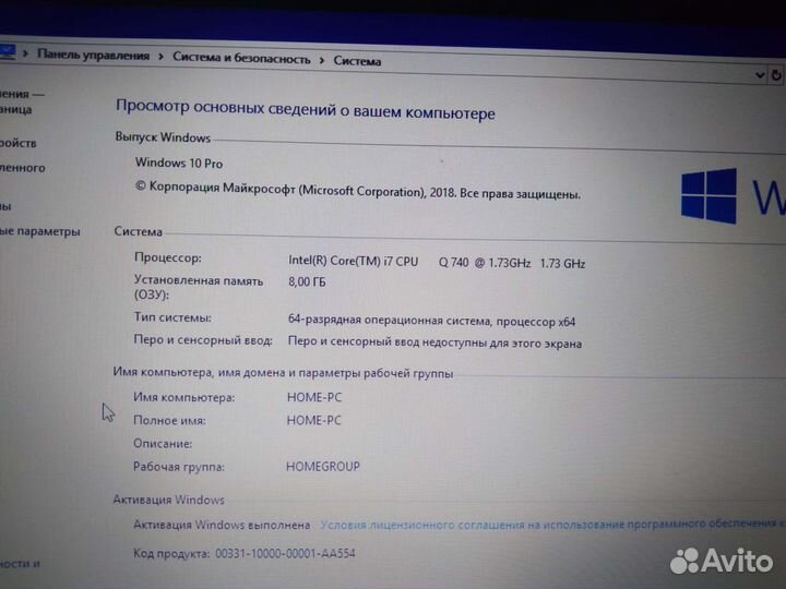 Ноутбук Core i7 - 4х ядерный