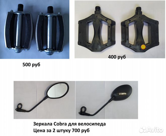 Сидушка для велосипеда, педали, катафоты