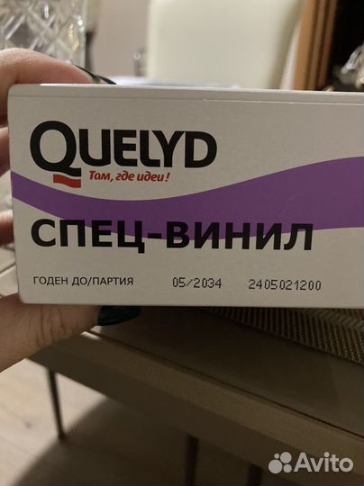 Клей для обоев Quelyd